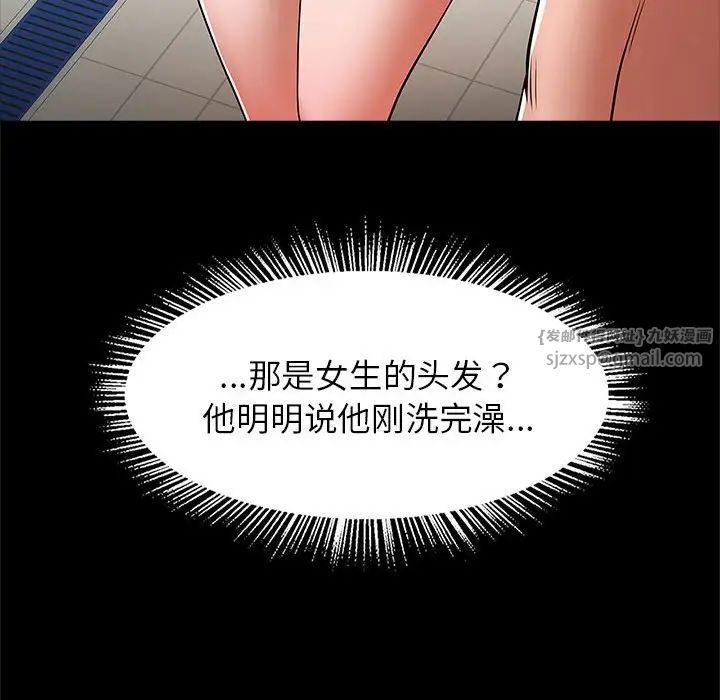 逆袭之路第16话