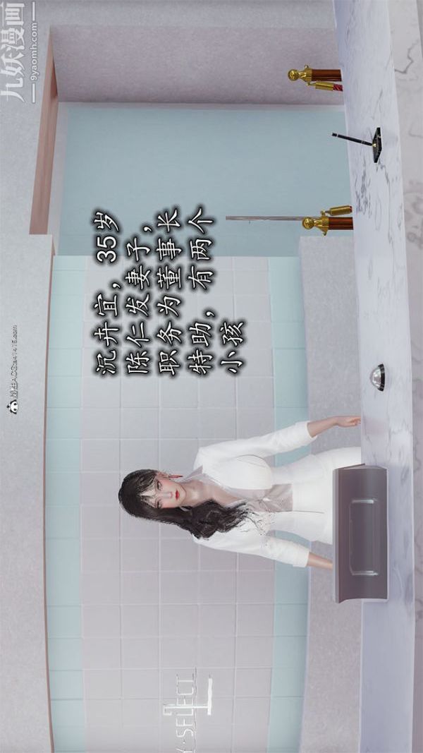 [3D]巨乳总裁卉宜第01章【第01话】