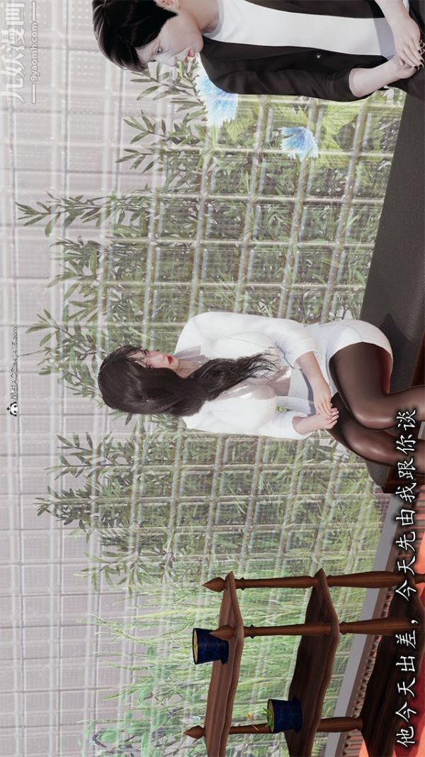 [3D]巨乳总裁卉宜第01章【第01话】