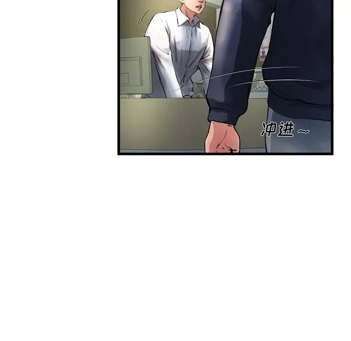 单身爸爸想恋爱第1话