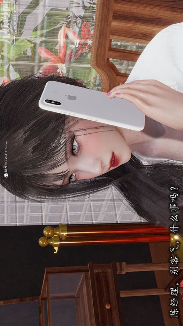 [3D]巨乳总裁卉宜第01章【第01话】