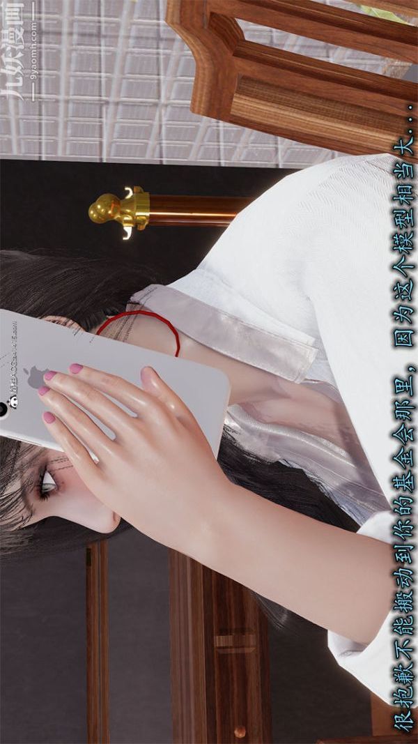 [3D]巨乳总裁卉宜第01章【第01话】