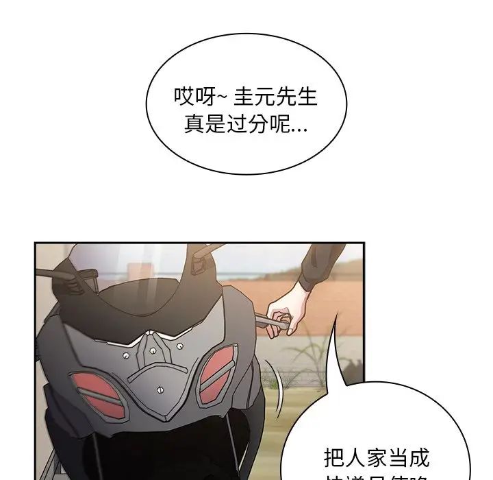 不请自来的未婚妻第51话