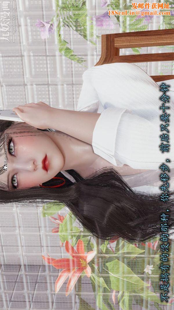 [3D]巨乳总裁卉宜第01章【第02话】