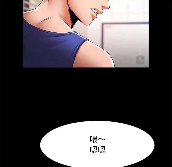 逆袭之路第16话