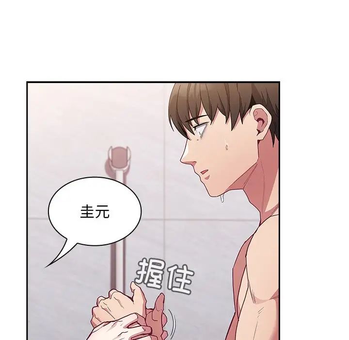 不请自来的未婚妻第51话