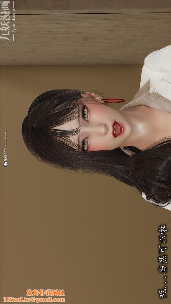 [3D]巨乳总裁卉宜第01章【第02话】