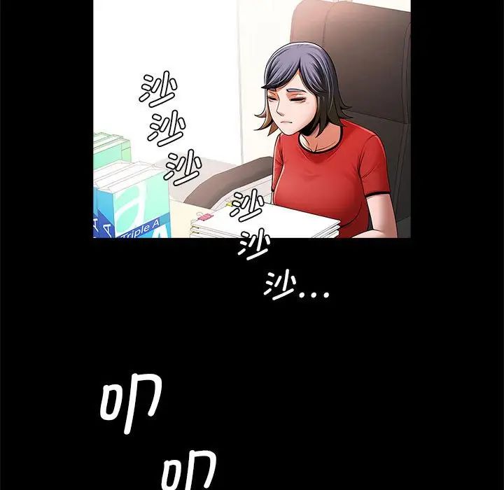 逆袭之路第17话