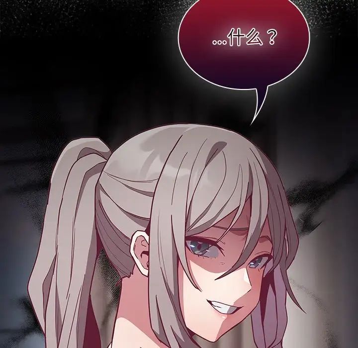 不请自来的未婚妻第51话