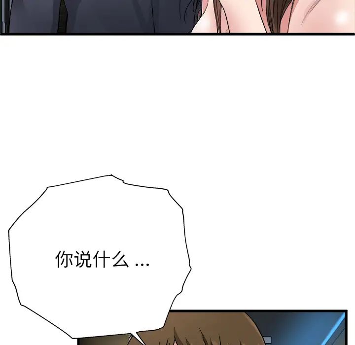 单身爸爸想恋爱第1话