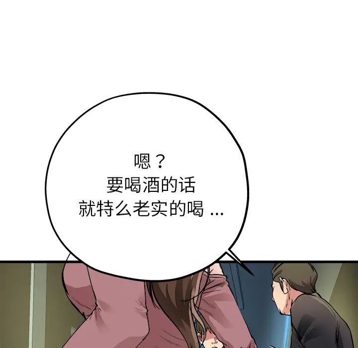 单身爸爸想恋爱第1话