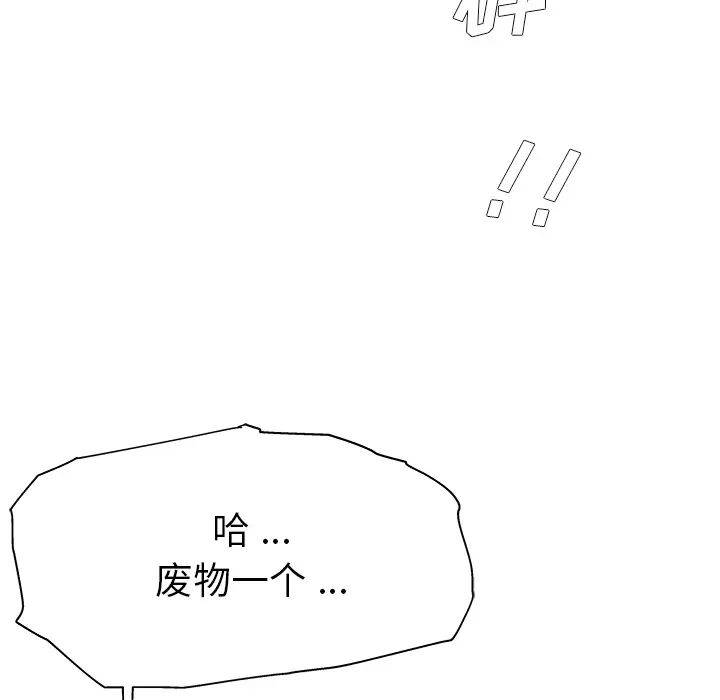 单身爸爸想恋爱第1话