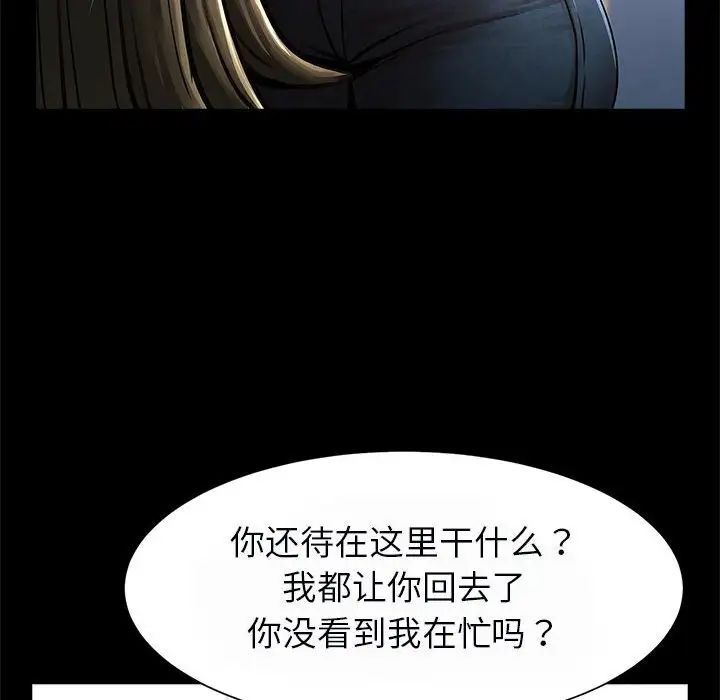 逆袭之路第17话