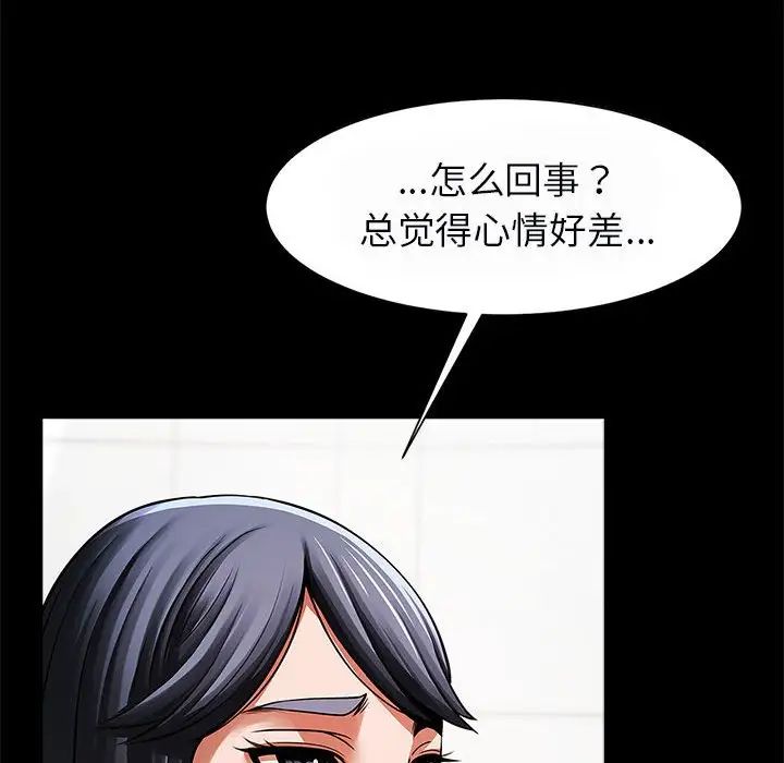 逆袭之路第17话