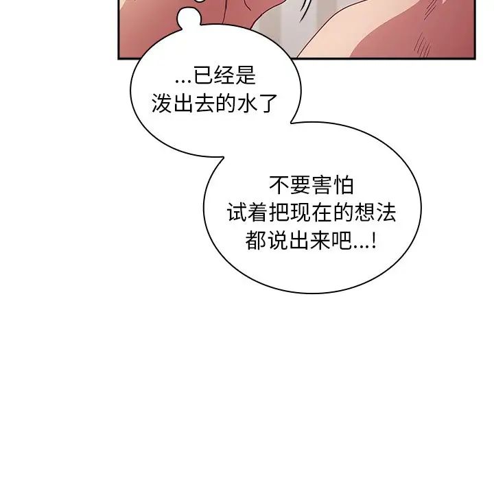 不请自来的未婚妻第52话