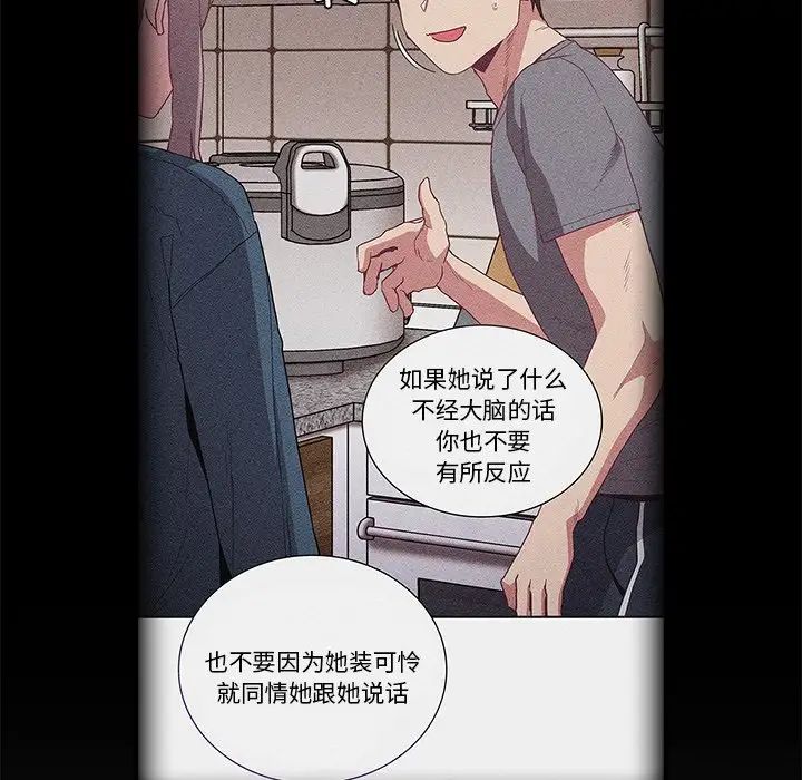 不请自来的未婚妻第52话