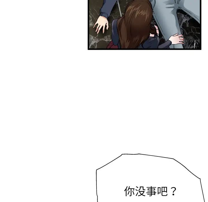 单身爸爸想恋爱第1话