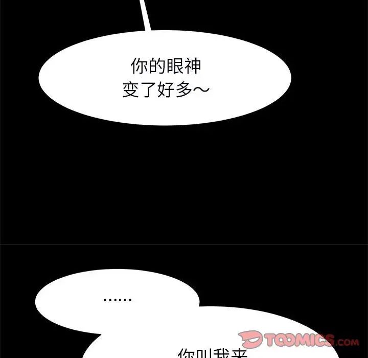 逆袭之路第17话