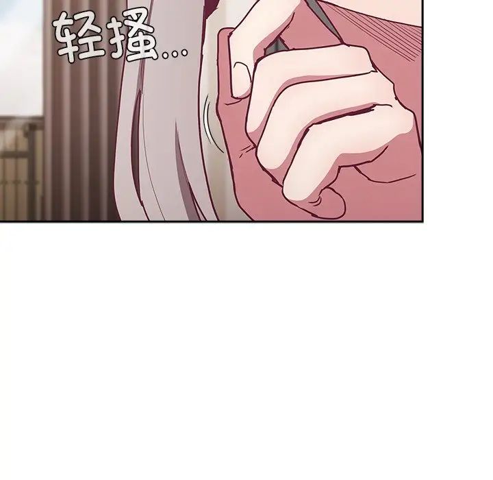 不请自来的未婚妻第52话