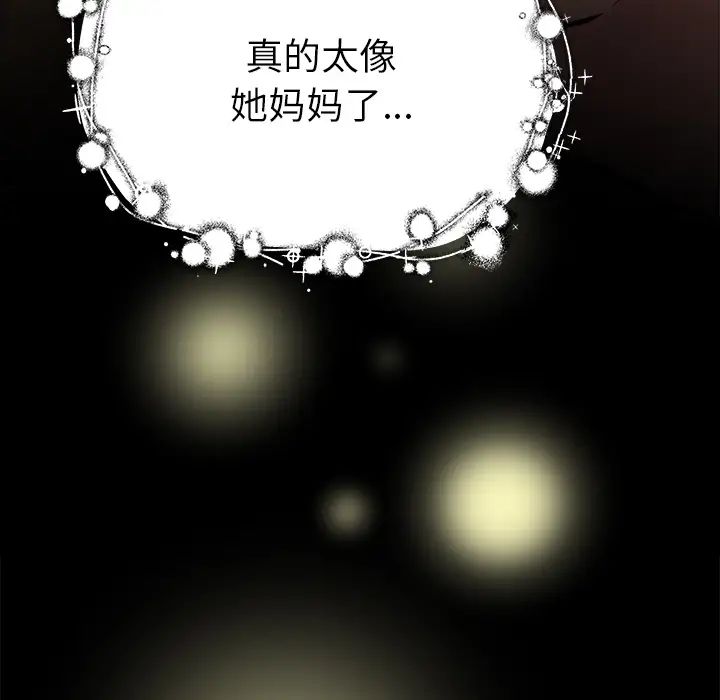 单身爸爸想恋爱第1话