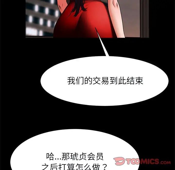 逆袭之路第17话