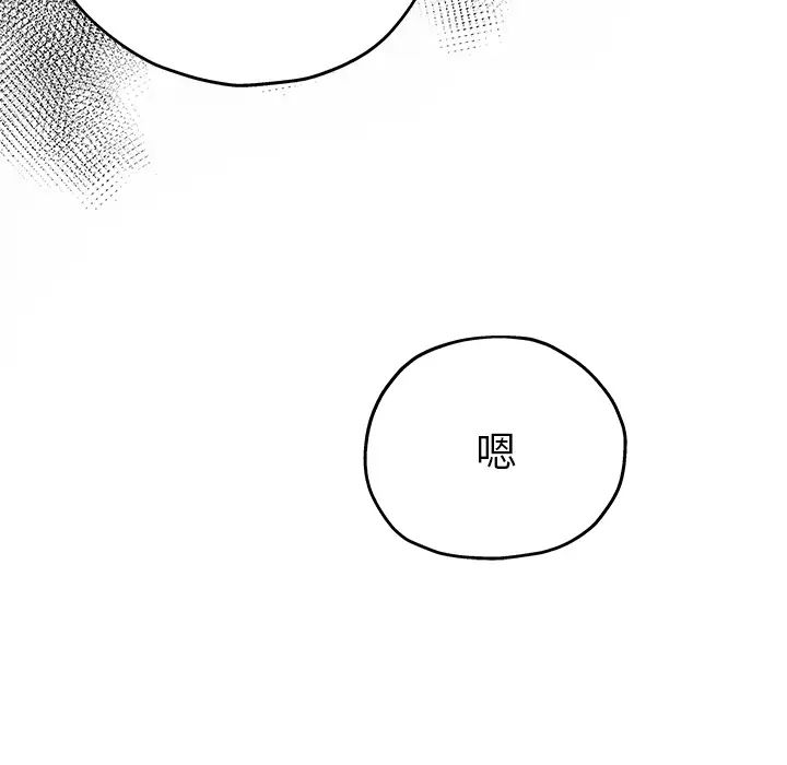 单身爸爸想恋爱第1话