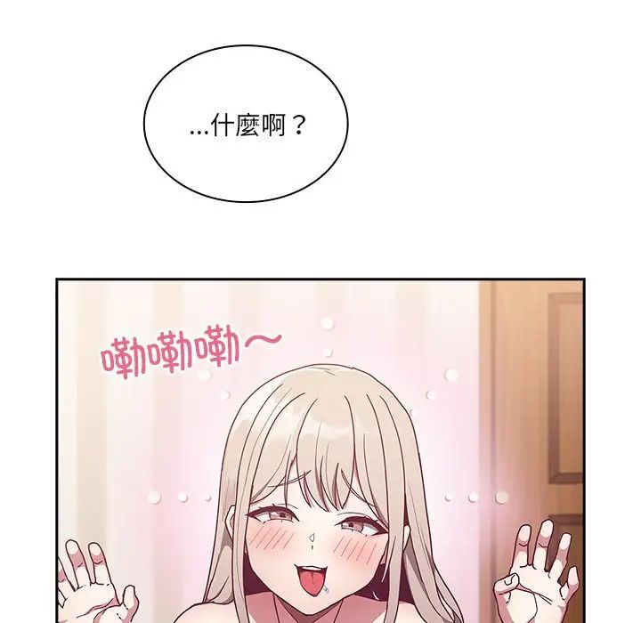 不请自来的未婚妻第52话