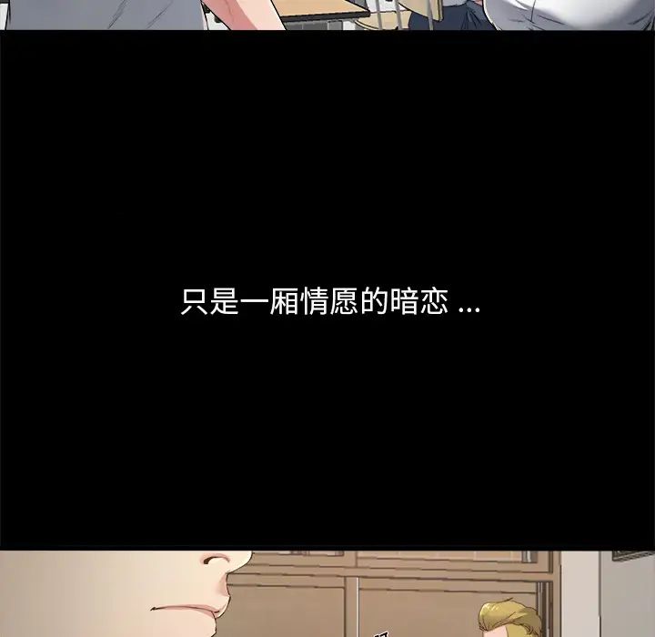 单身爸爸想恋爱第2话