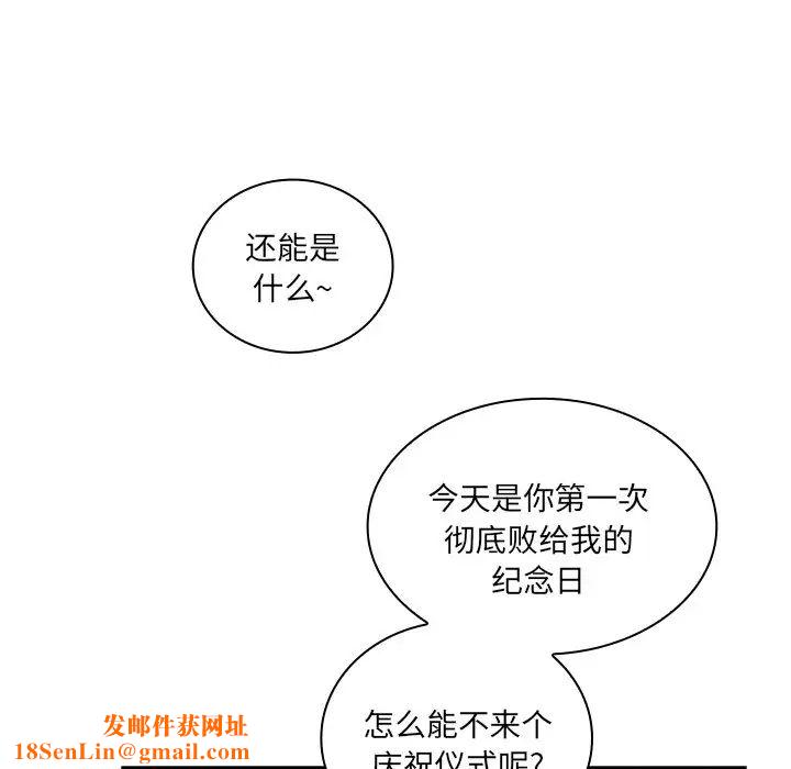 不请自来的未婚妻第52话