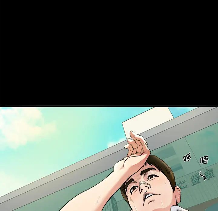 单身爸爸想恋爱第2话