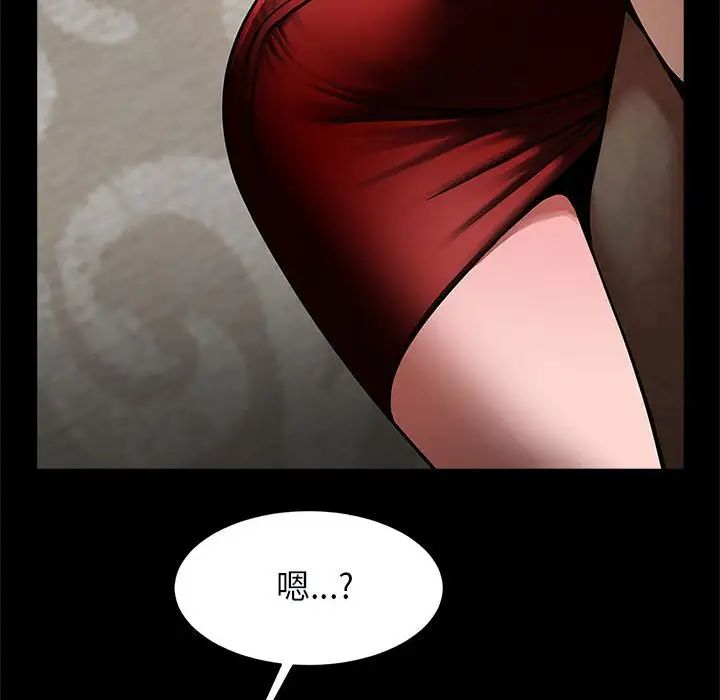 逆袭之路第17话