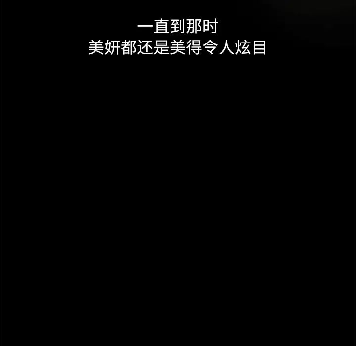 单身爸爸想恋爱第2话