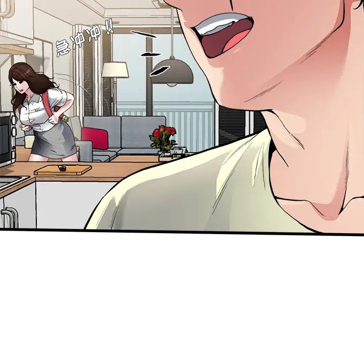 单身爸爸想恋爱第2话