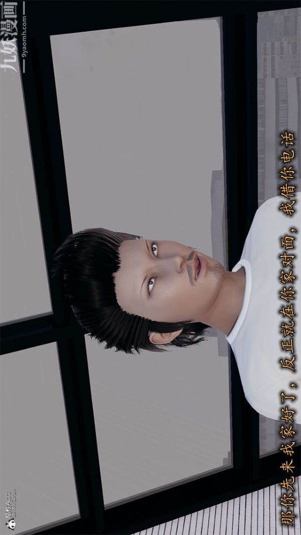 [3D]巨乳总裁卉宜第02章【第01话】