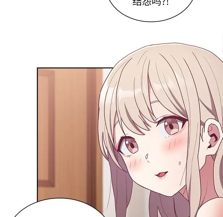 不请自来的未婚妻第52话