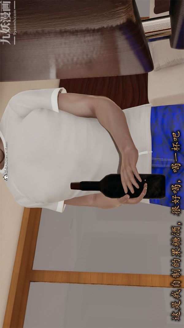 [3D]巨乳总裁卉宜第02章【第01话】