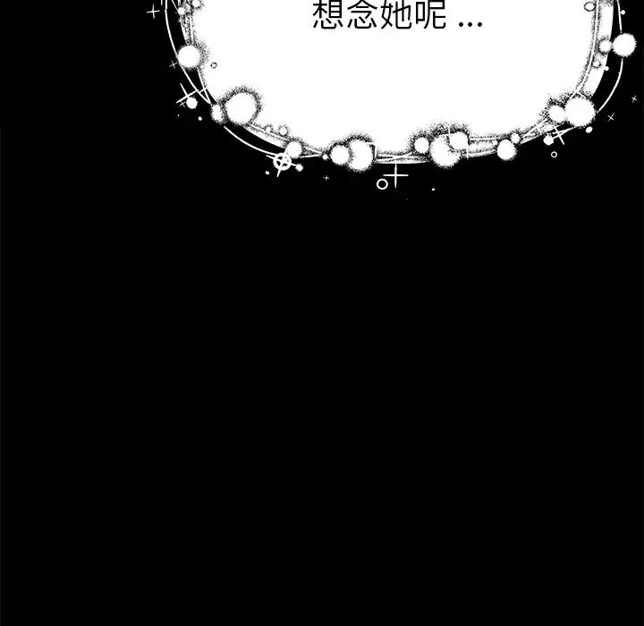 單身爸爸想戀愛第2話