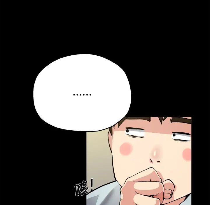 单身爸爸想恋爱第2话