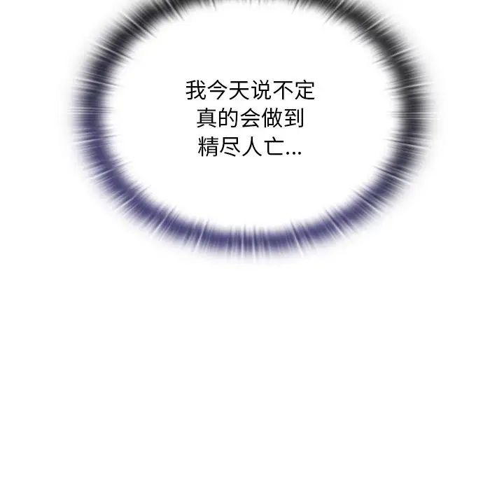 不请自来的未婚妻第52话