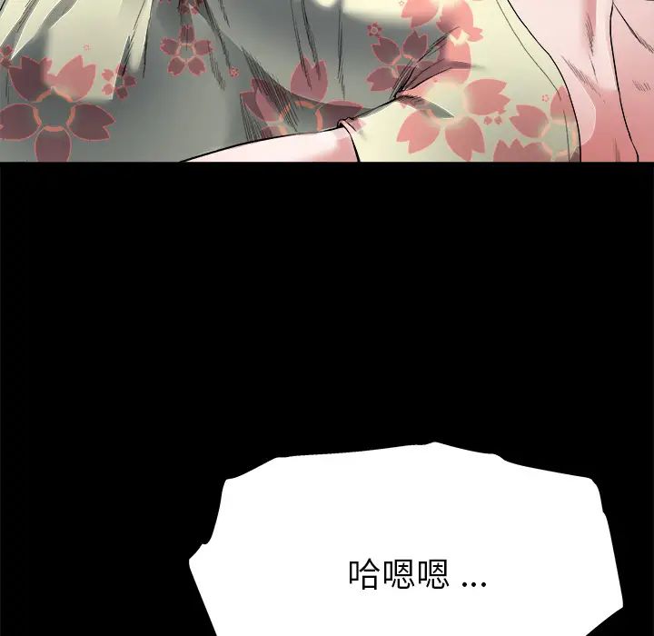 单身爸爸想恋爱第2话