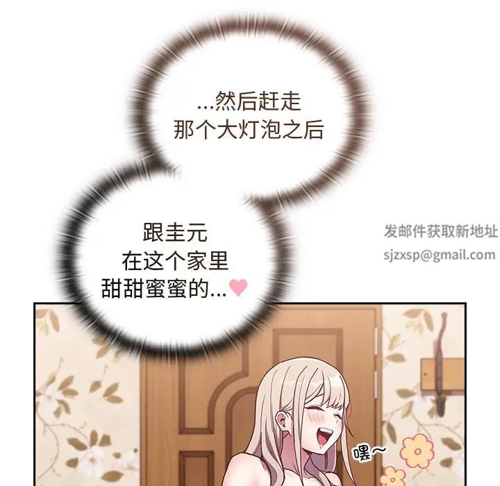 不请自来的未婚妻第53话