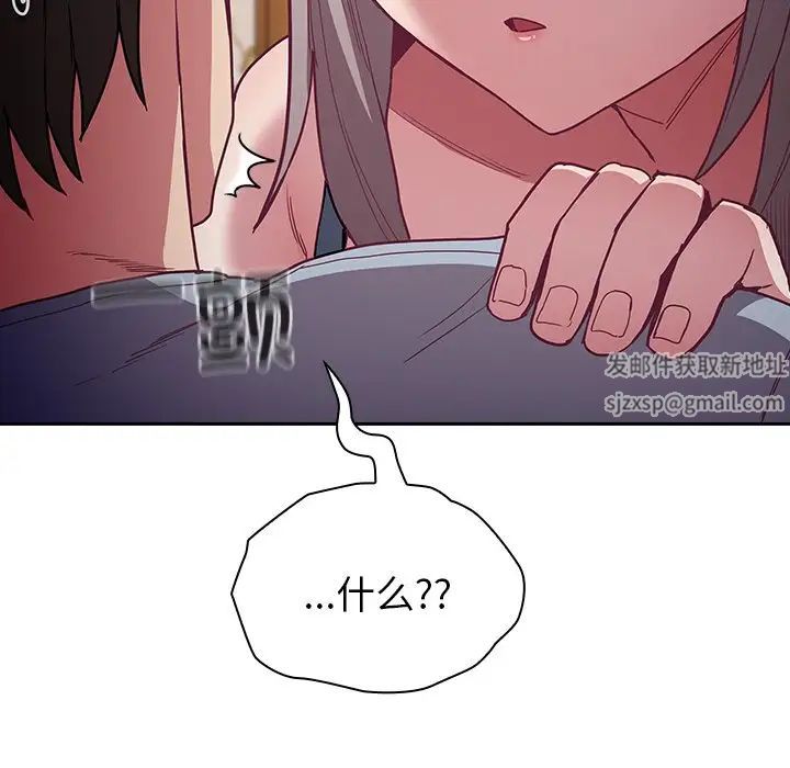 不请自来的未婚妻第53话