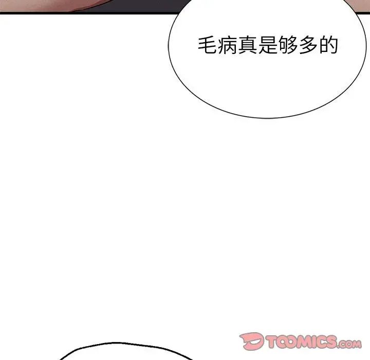复仇第14话