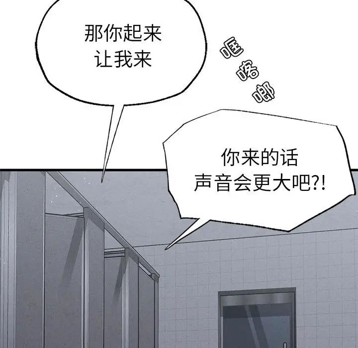 复仇第14话