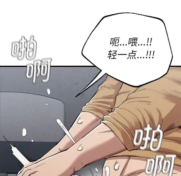 复仇第14话