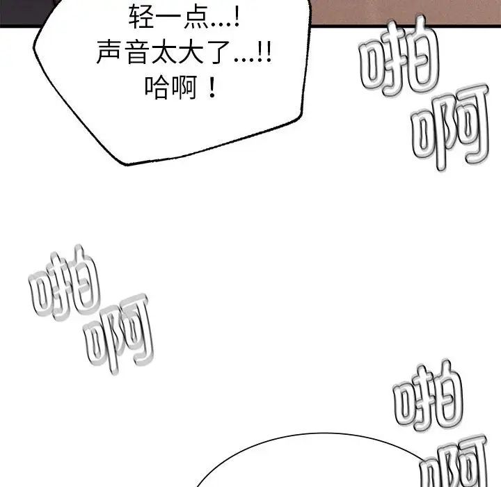 复仇第14话