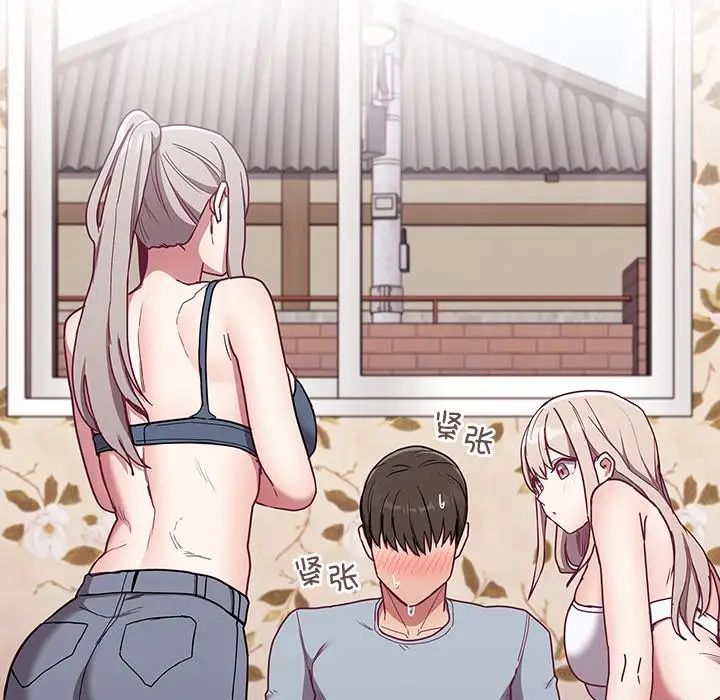 不请自来的未婚妻第53话