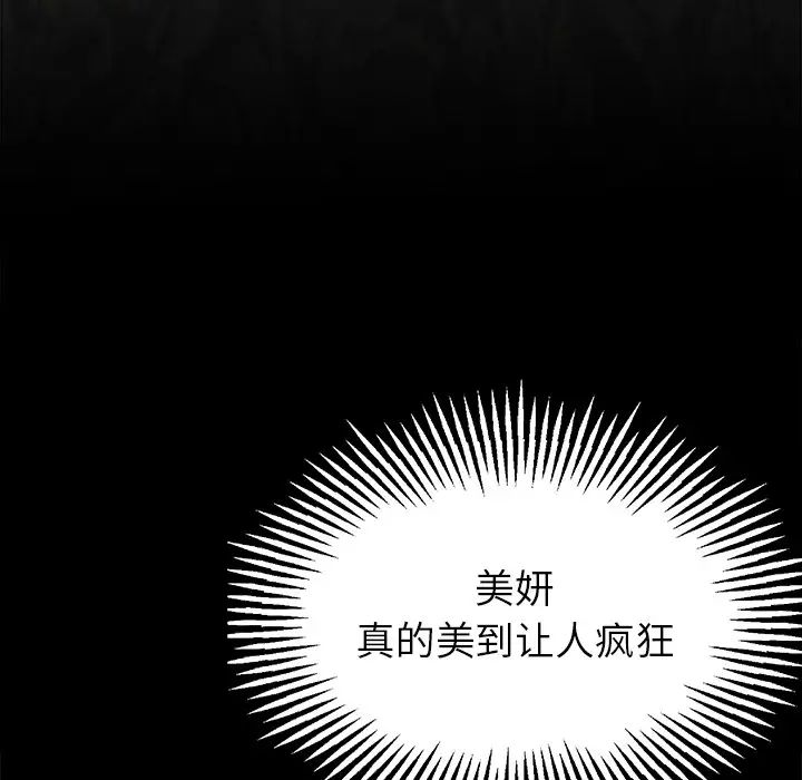 单身爸爸想恋爱第2话