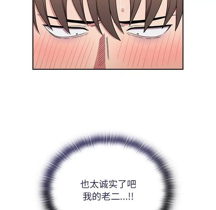 不请自来的未婚妻第53话