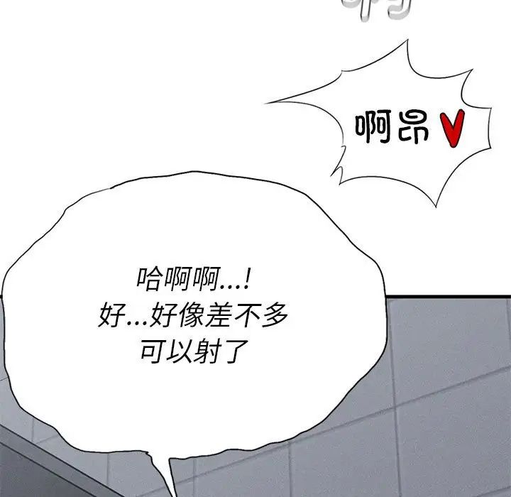复仇第14话